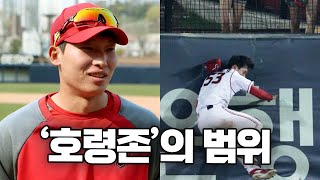 기아타이거즈 김호령 수비에 관한 재미있는 이야기들 | 야구인물사전