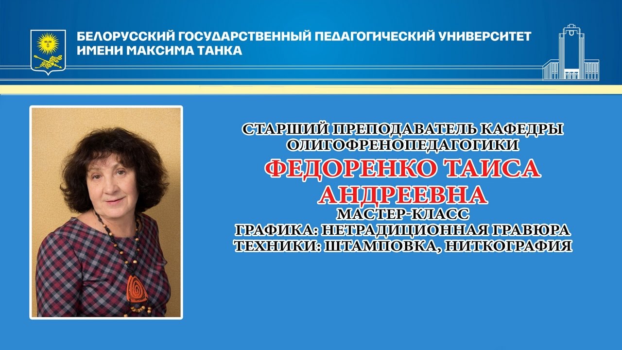 Мастер-класс  "ГРАФИКА: НЕТРАДИЦИОННАЯ ГРАВЮРА".