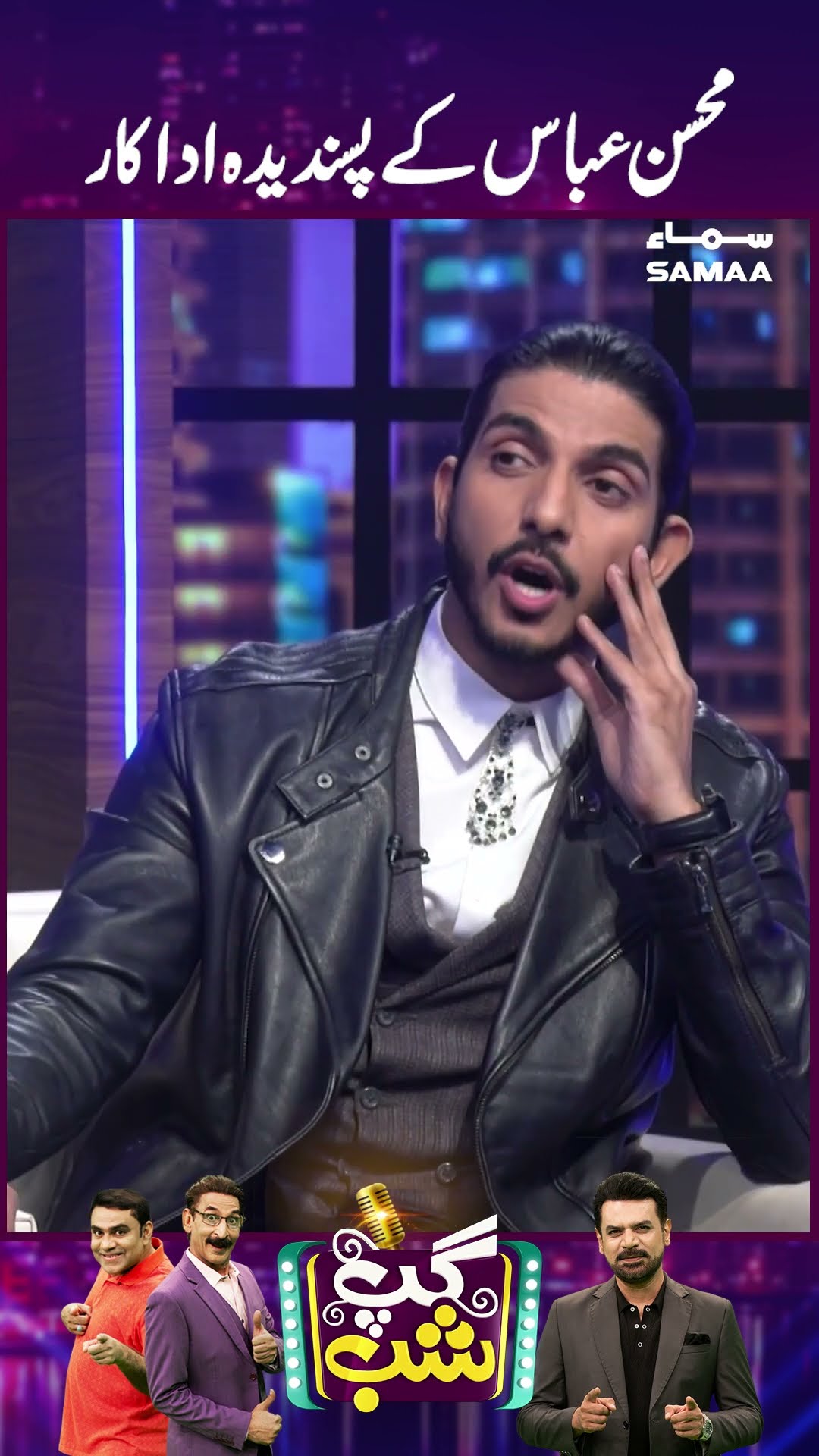 Mohsin Abbas Ke Pasandeeda Actor