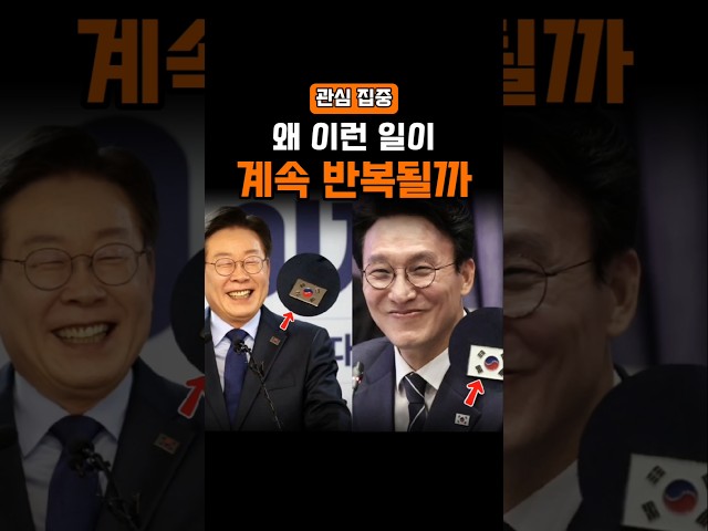 왜 이런 일이 계속 반복될까?