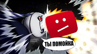 ПОМОЙКА ЮТУБА | Альберт, D313, Мартин, svinka, EvilOnyx и другие