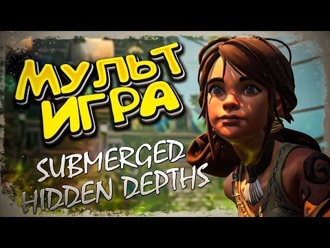 Затопленный мир Submerged Hidden Depths - Прохождение #1