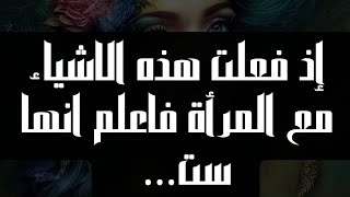 8 أخطاء تفقدك حبيبتك إلى الأبد/حسب علم النفس