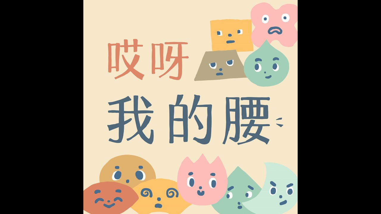 【新春特集】球就是生命｜新年重新定義你的賽局