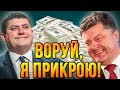 Ужасное событие на Западной Украине! Почему молчит Зеленский! Порошенко рулит страной!