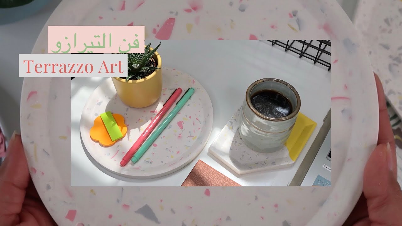 نورية {فن التيرازو} Nooriyah /Terrazzo Art