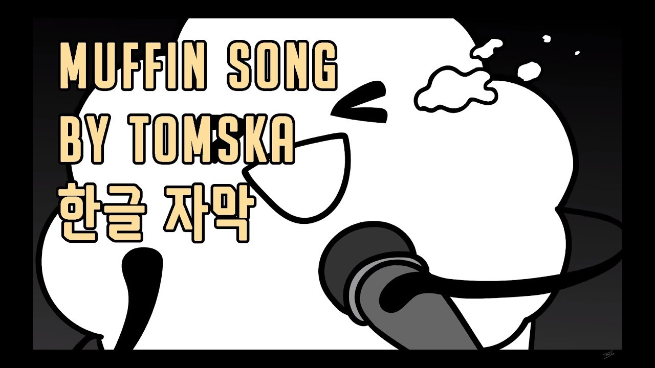 THE MUFFIN SONG (asdfmovie feat. Schmoyoho) 