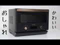【家電】おしゃれでかわいい電子レンジが使いたい【SHARP RE-SD18A】