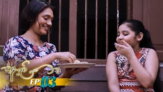 Aaliya  Episode 03  20210401  Itn
