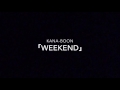 【新曲】KANA-BOON / Weekend