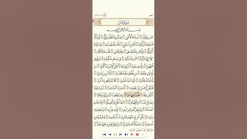 سورة عبس تلاوة الشيخ صلاح البدير