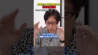 高校生に辺野古の座り込むをお願いしていた！？同志社国際の闇が出てきた！？　#Shorts　#竹田恒泰 #辺野古 #同志社国際 #座り込み