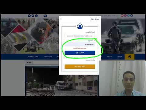 طريقه فتح حاسب فى موقع وزارة الداخليه فى حالة ضياع البريد الالكترونى او نسيان الاميل وكلمه المرور