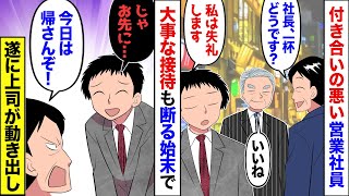 定時なので帰ります