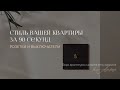 Стиль вашей квартиры ЗА 90 СЕКУНД: РОЗЕТКИ И ВЫКЛЮЧАТЕЛИ