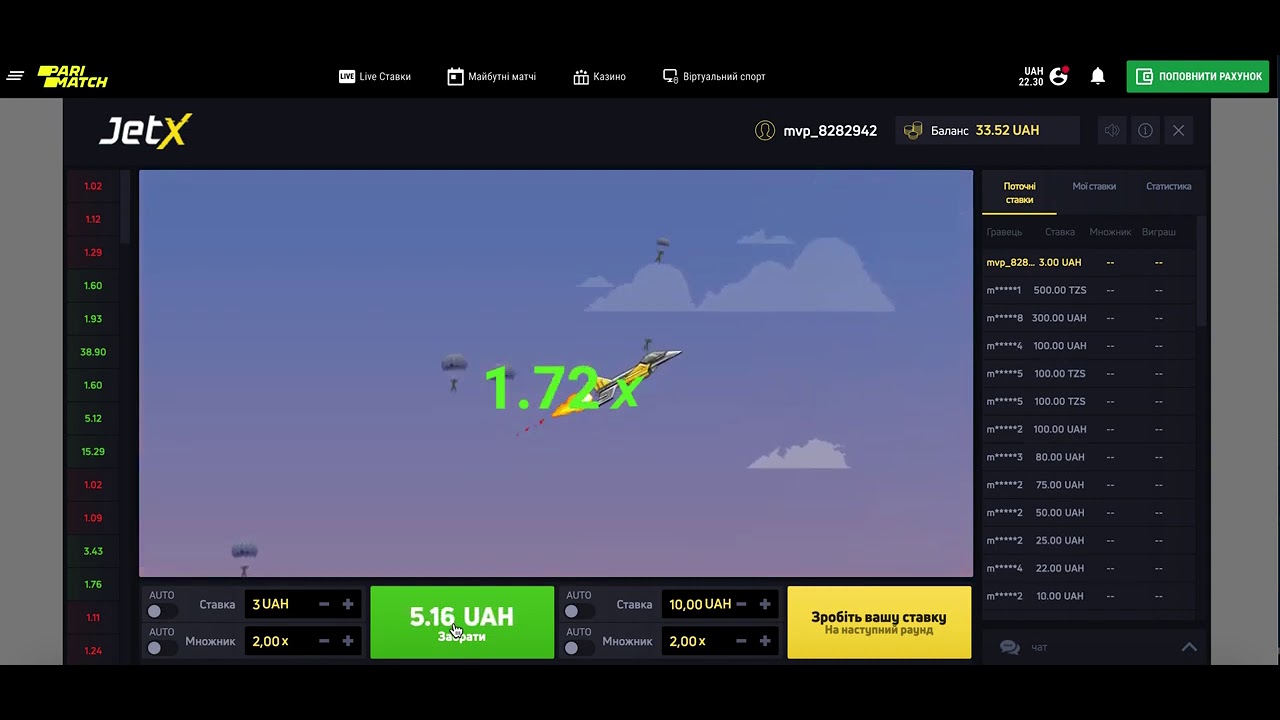 Jetx play jetx top. Jet x Париматч. JETX Casino. Jet x программа. Jet x играть в Париматч.