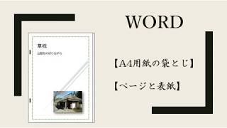 コピー本をコミケで販売したい人必見 作り方やコツを解説 自費出版の教科書 コピー本をコミケで販売したい人必見 作り方やコツを解説 自費出版の教科書