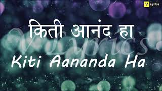 Video thumbnail of "Marathi Church Song | Kiti Aananda Ha ( Lyrics Song )"