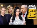 شو قالوا بالعبري أفلام نتنياهو تستفز الإسرائيليين الفساد والخداع وزفاف ابنه