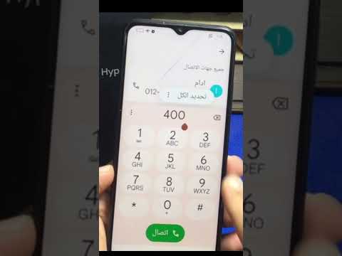 الشاشة بتطفي أثناء المكالمة حل  القرب بعد التحديث في ثواني