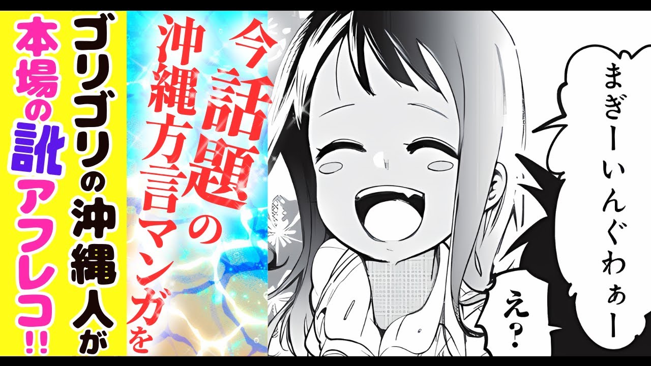 KO✳︎お急ぎの方注意✳︎様　2本 アフレコ】CV: 沖縄 方言 すぎる 白雪姫 の中の人、ラブコメに挑戦