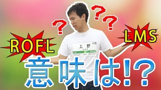 ５つのアメリカの略語で使える英語！