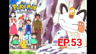 Pokemon Season 1 Episode 53 In English .