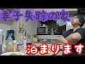 【きっかけは裏垢】妻子が音信不通の家、今晩泊めてください