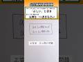 数学 shorts 高校入試　反例👍音量注意してください #数学 #勉強 #点数