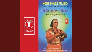 Gour Roop Dekhiye