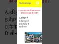 Gkquestion || Gk imp question #generalknowledge #gkquestion