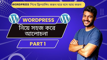 How to create Wordpress website in bangla । wordpress tutorial part 1 #Naem_Support_iT