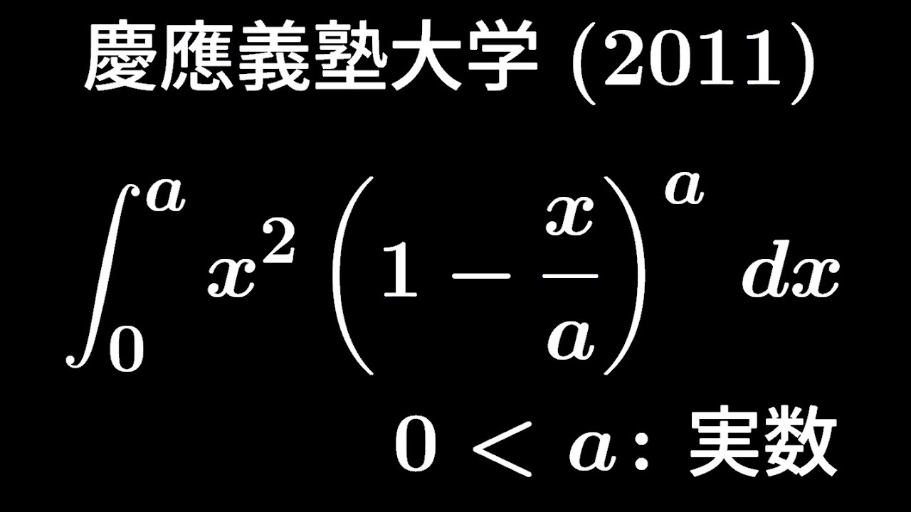 大学入試問題#390「一瞬aが実数でドキッとするが・・・」 慶應義塾大学