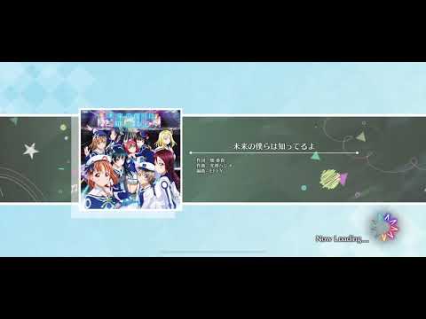 「スクスタ」僕みら