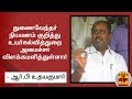New video by Thanthi TV on YouTube