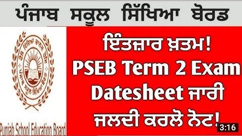 PSEB Term 2 Exam Datesheet | PSEB news today |Punjab School News Today |CBSE latest news