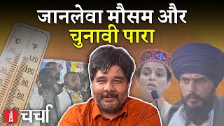 आसमान से बरसती जानलेवा आग और सातवें ...