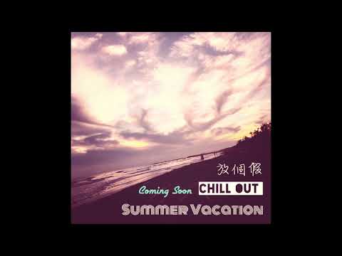 棉褲-放個假 vacation