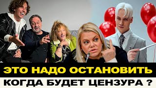 ПУГАЧЕВА И ГАЛКИН НА КОНЦЕРТЕ ДДТ, НУЖНА ЛИ ЦЕНЗУРА НА ТВ? ШАМАН В КОСТЮМЕ АДАМА В НОВОМ КЛИПЕ