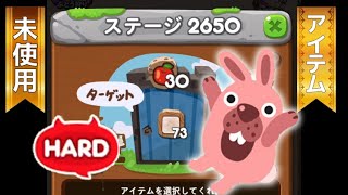 ポコ ステージ2650クリア！【アイテム未使用】 LINEゲーム ポコポコ！ - YouTube