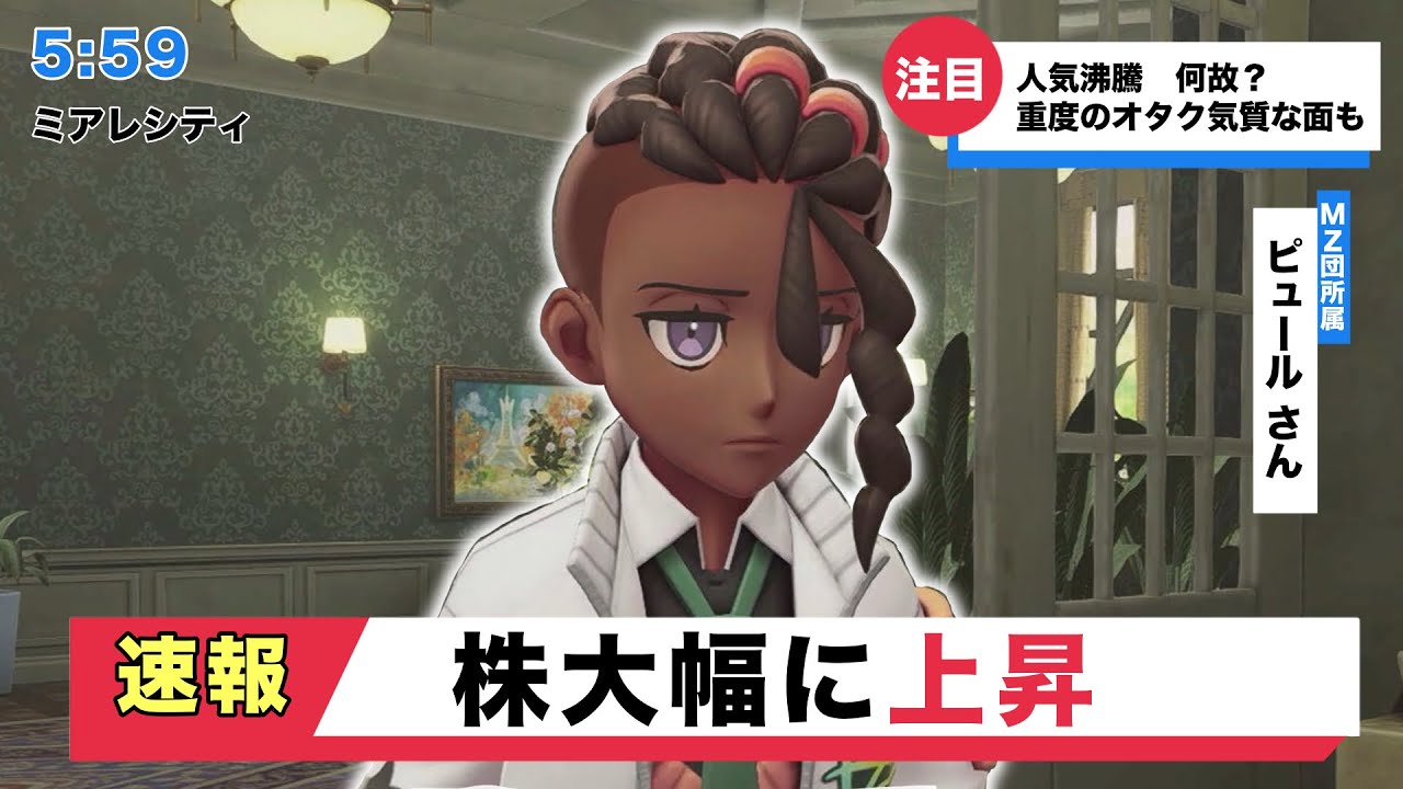 カナリィを差し置いてサムネになるのはこの男〜！【ポケモンレジェンズZA】【ポケモンZA】【ゆっくり実況】