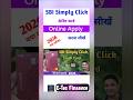 SBI Credit Card Online Apply 2026 | Apply Sbi Credit Card Online | How to Apply Sbi Simply Click