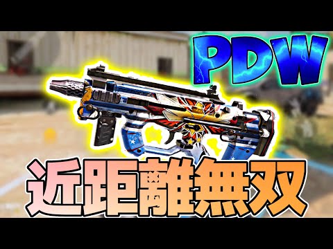 【CODモバイル】PDWで近距離無双！！/キル集