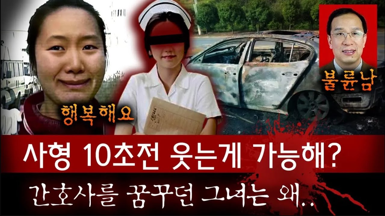 Китайскую женщину с нелепым смехом тащили на место казни. Почему она мечтала стать медсестрой? | ...