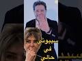 سيبوني في حالي شوية قرار مش متوقع من زوجة هاني شاكر 