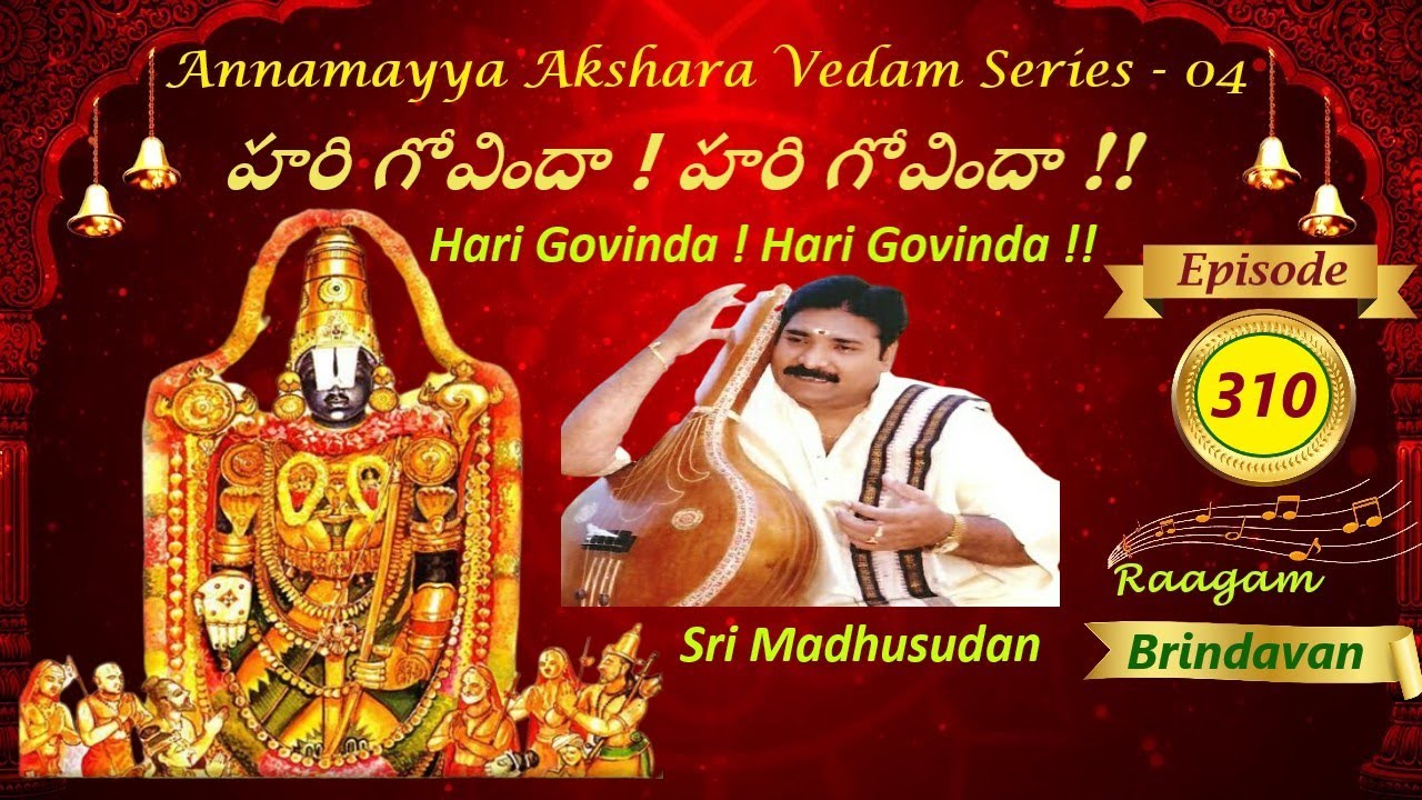 HARI GOVINDA HARI GOVINDA / హరి గోవిందా హరి గోవిందా / AAV SERIES 04 EP
