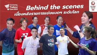 BWF Badminton Thailand Open 2024 EXCLUSIVE Behind the scene เบื้องหลังการจัดงานแข่งขันแบดมินตัน