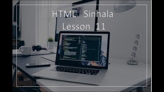 HTML Sinhala Tutorial   11   Multi line text box