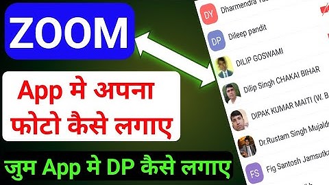 Zoom App Me Photo Kaise laga ye !! zoom me dp kaise lagaye