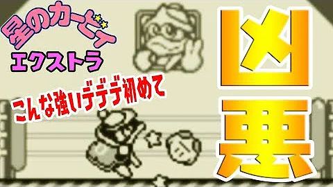 デデデ大王初代